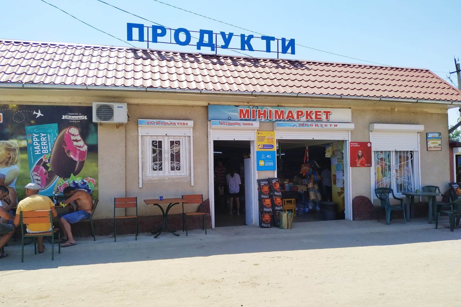 Мини-маркет в Рассейке