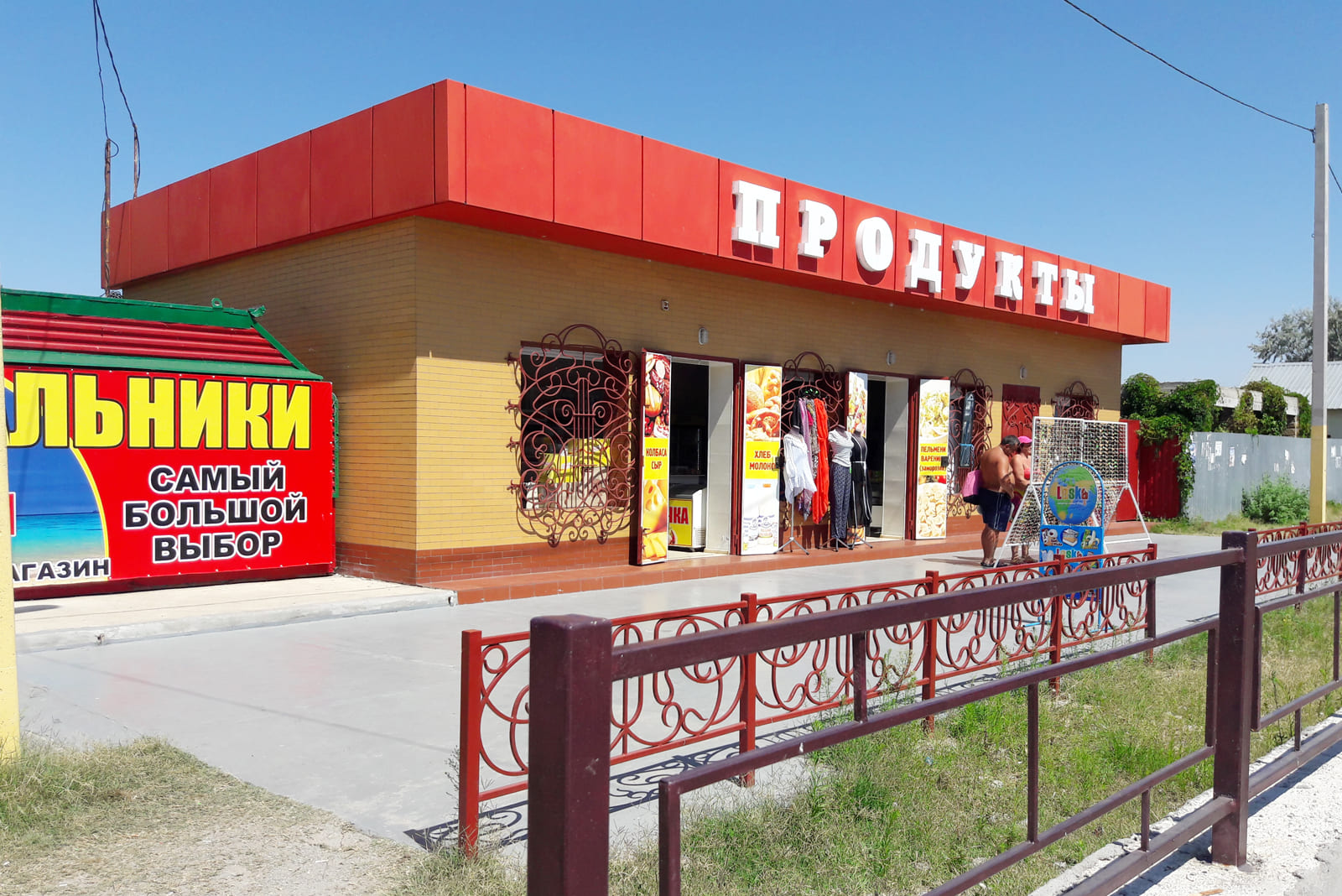 Продовольственный магазин в Черноморке