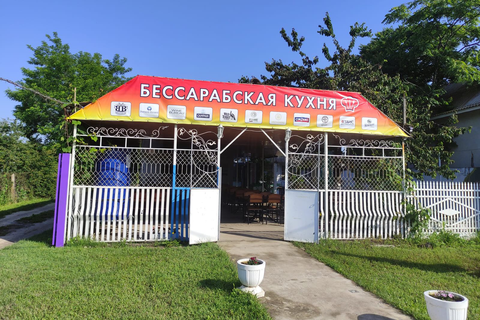 Кафе «Бессарабская кухня» в Приморском