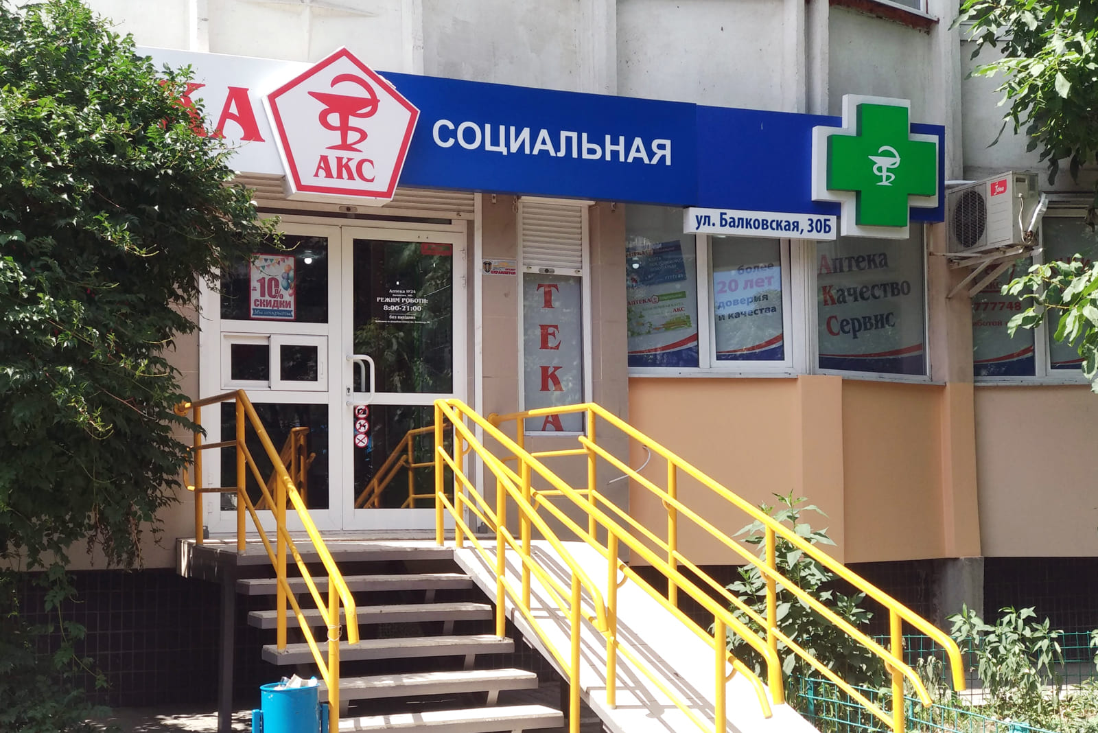 Аптека в Одессе